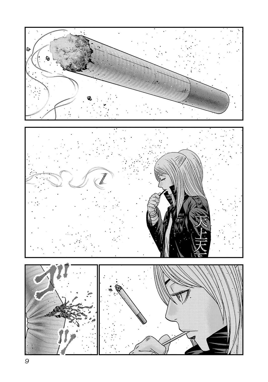 OUT Chapter 263 - Page 7