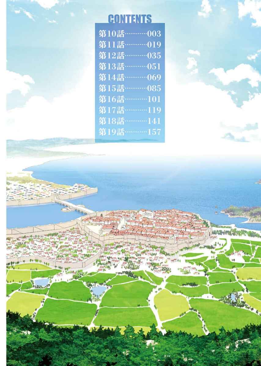 Tenga Tensei - One Shota Elf to Sugosu Rinri Fuyou no Isekai Life Chapter 10 - Page 5