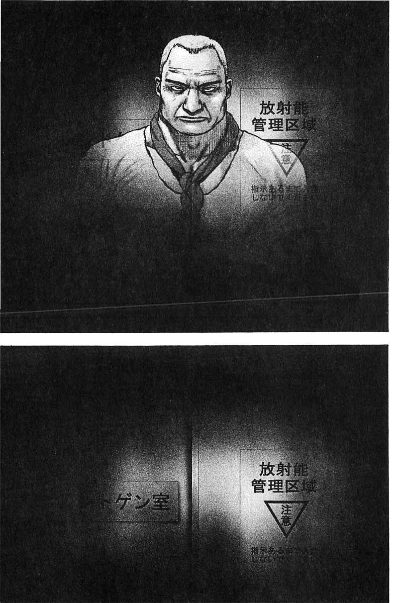 Tough Chapter 355 - Page 7