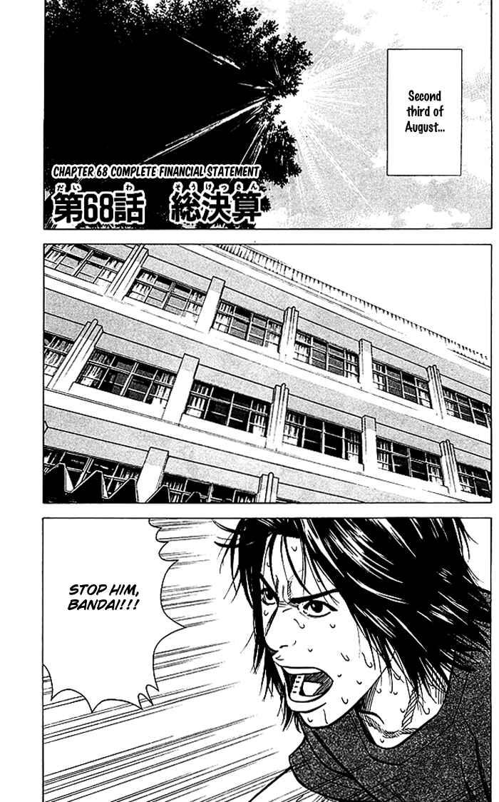 Angel Voice Chapter 68 - Page 2