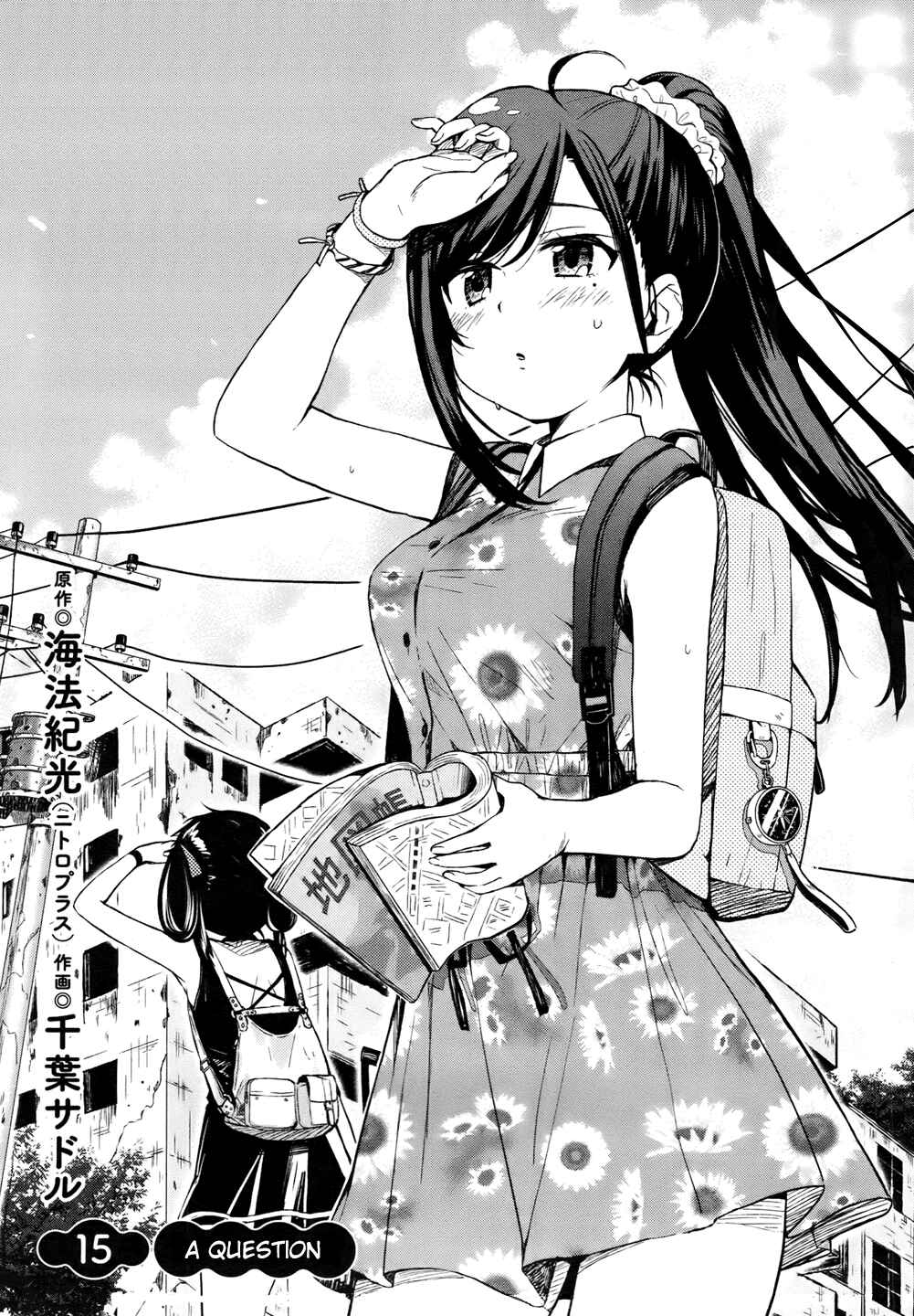 Gakkou-gurashi! Chapter 15 - Page 1