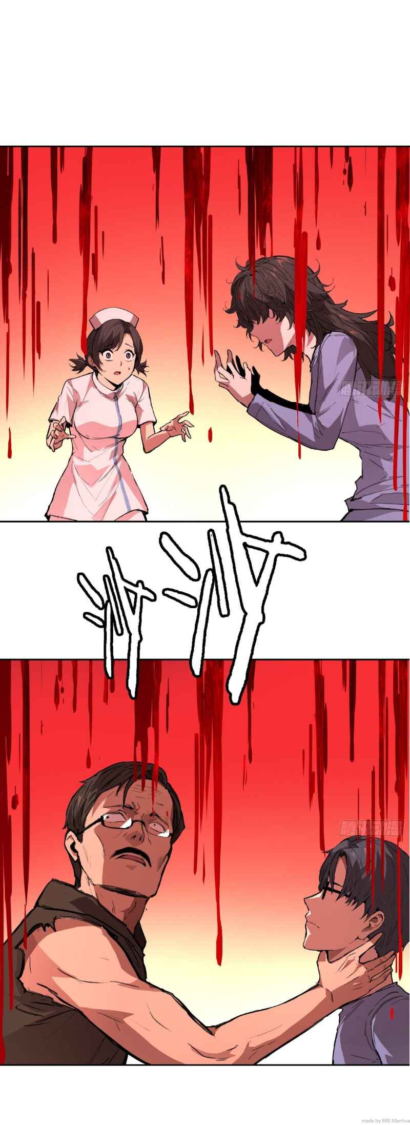 Qíngxù Bìng Chapter 23 - Page 13