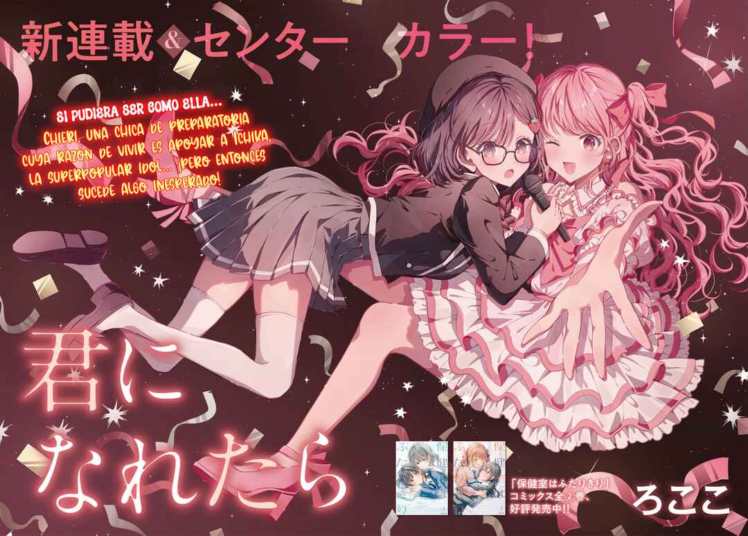 Kimi ni Naretara Chapter 1 - Page 2
