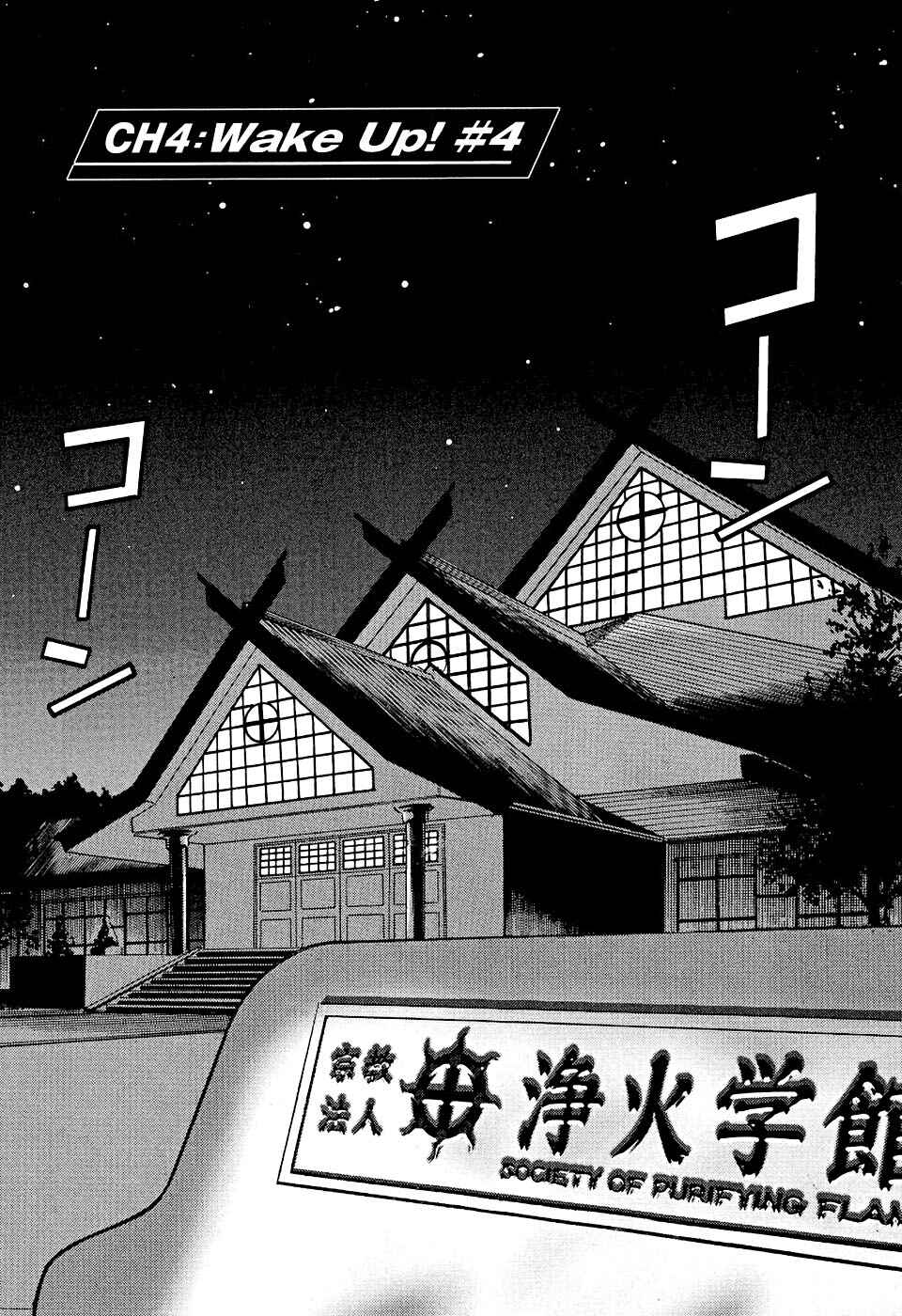 Tetsuwan Birdy Evolution Chapter 4 - Page 5