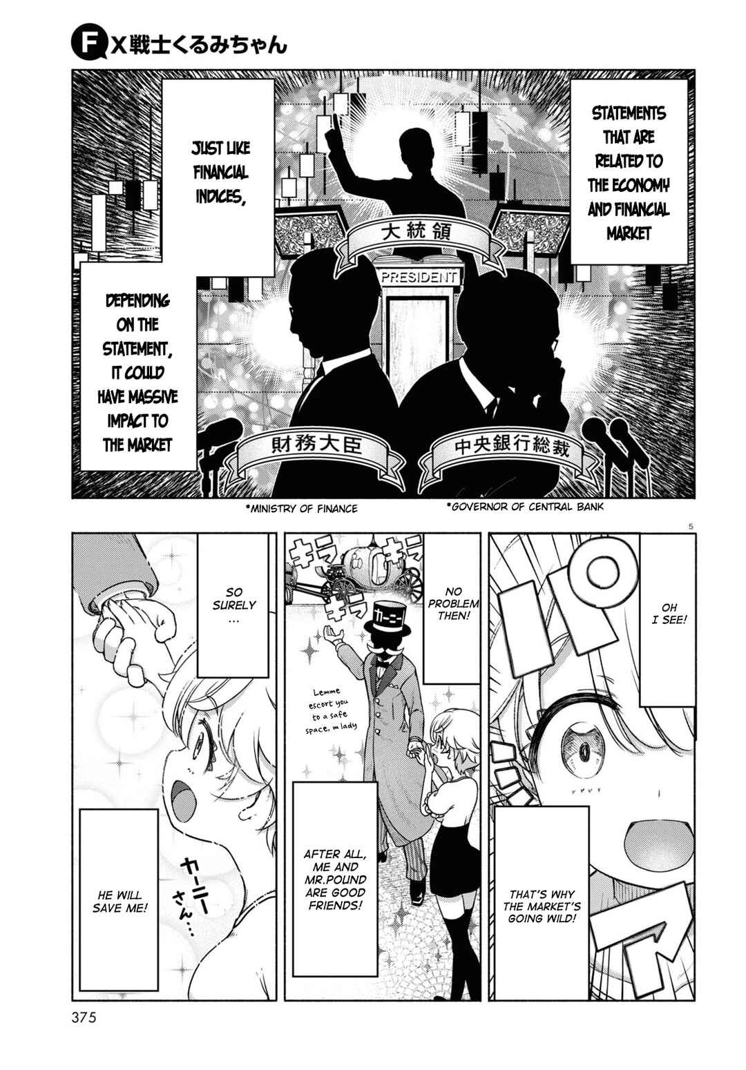 FX Senshi Kurumi-chan Chapter 12 - Page 5