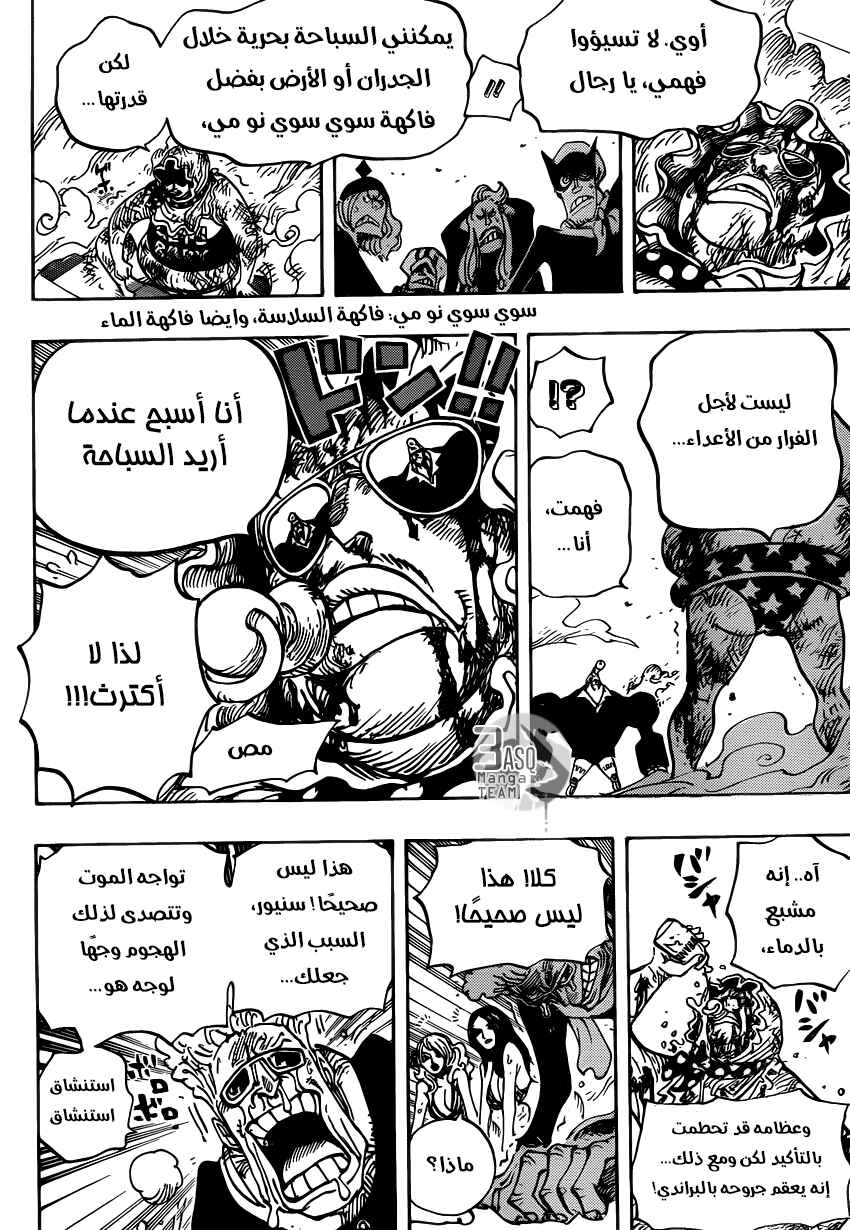 One Piece Chapter 735 - Page 10