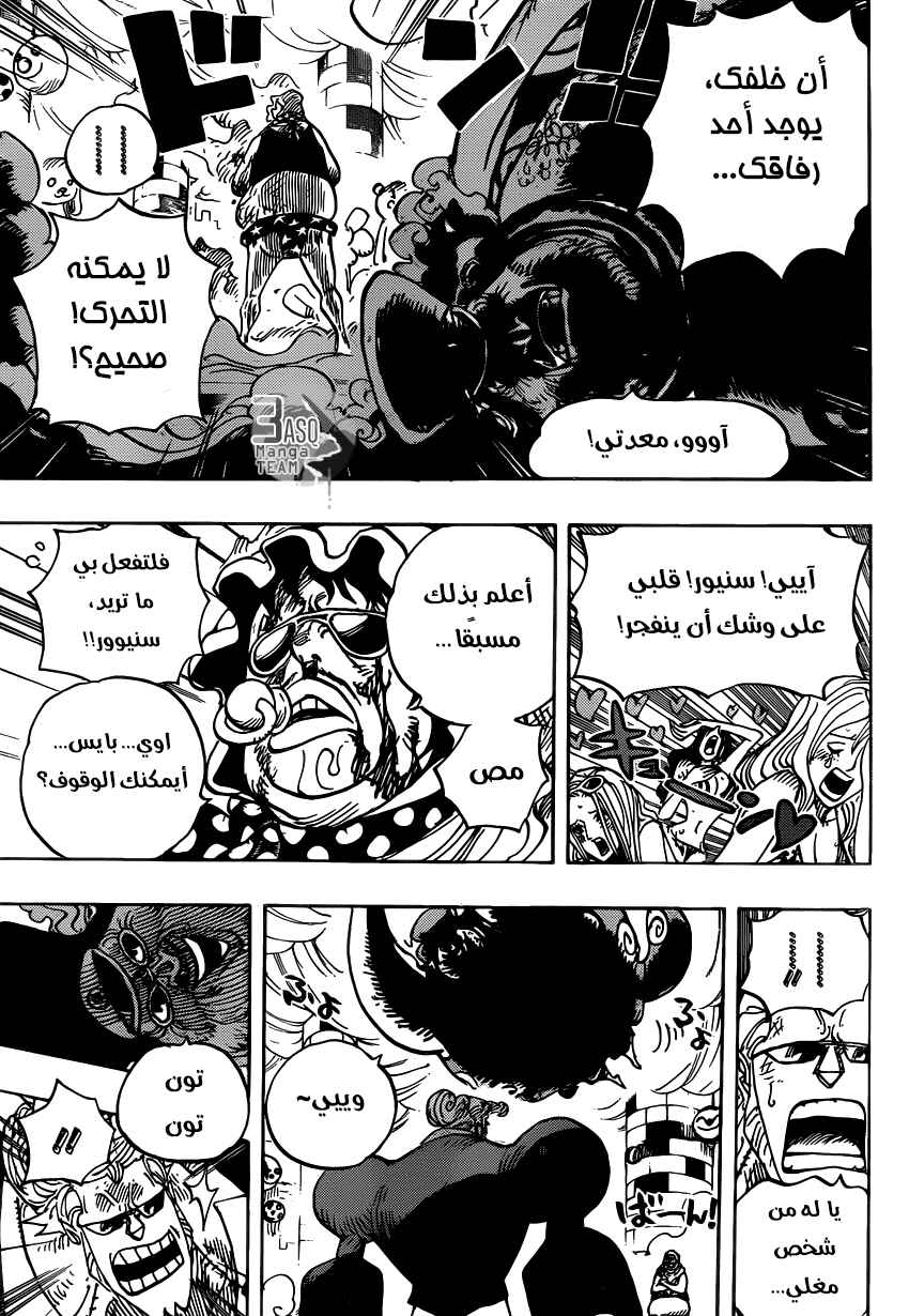 One Piece Chapter 735 - Page 11