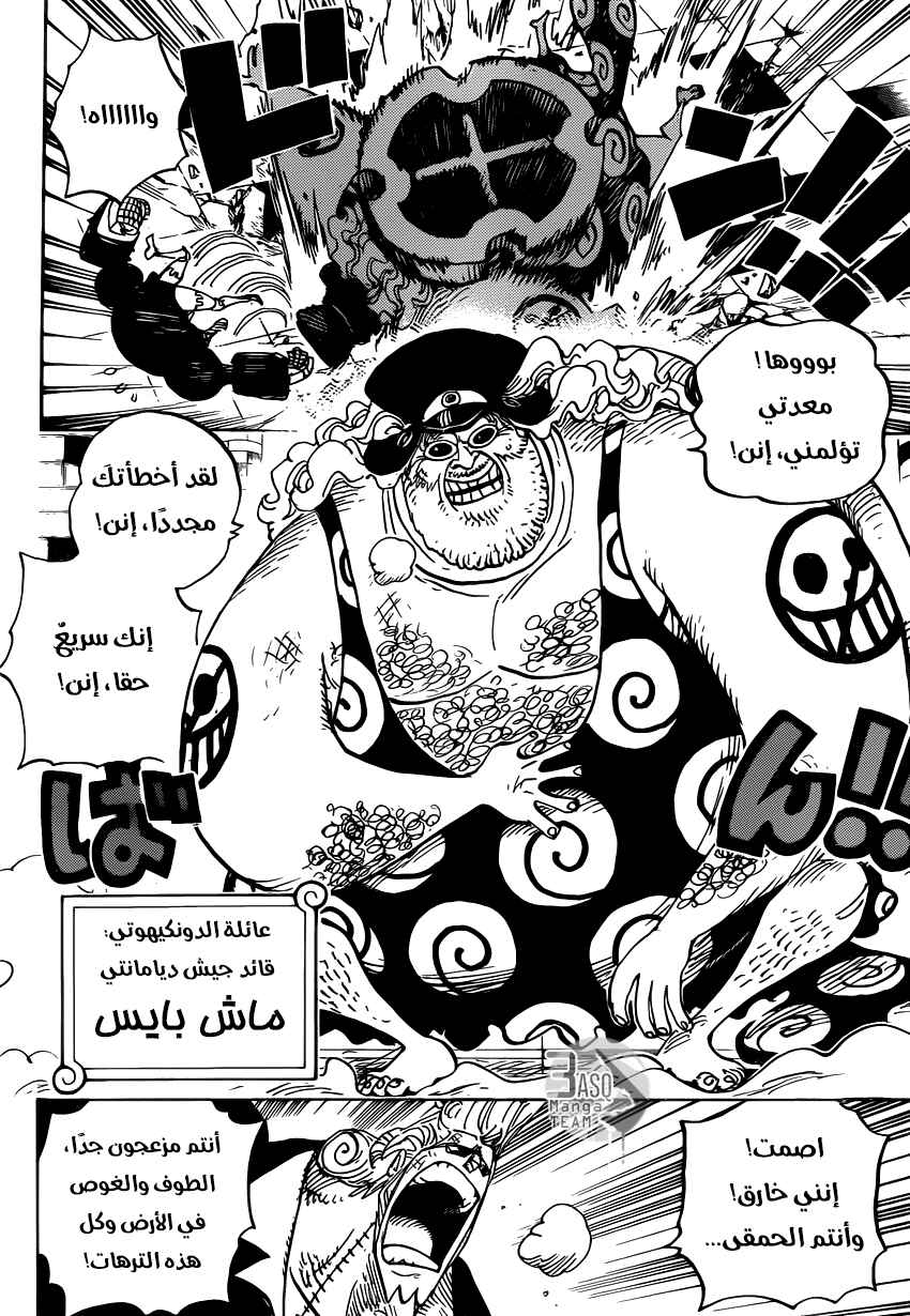 One Piece Chapter 735 - Page 12