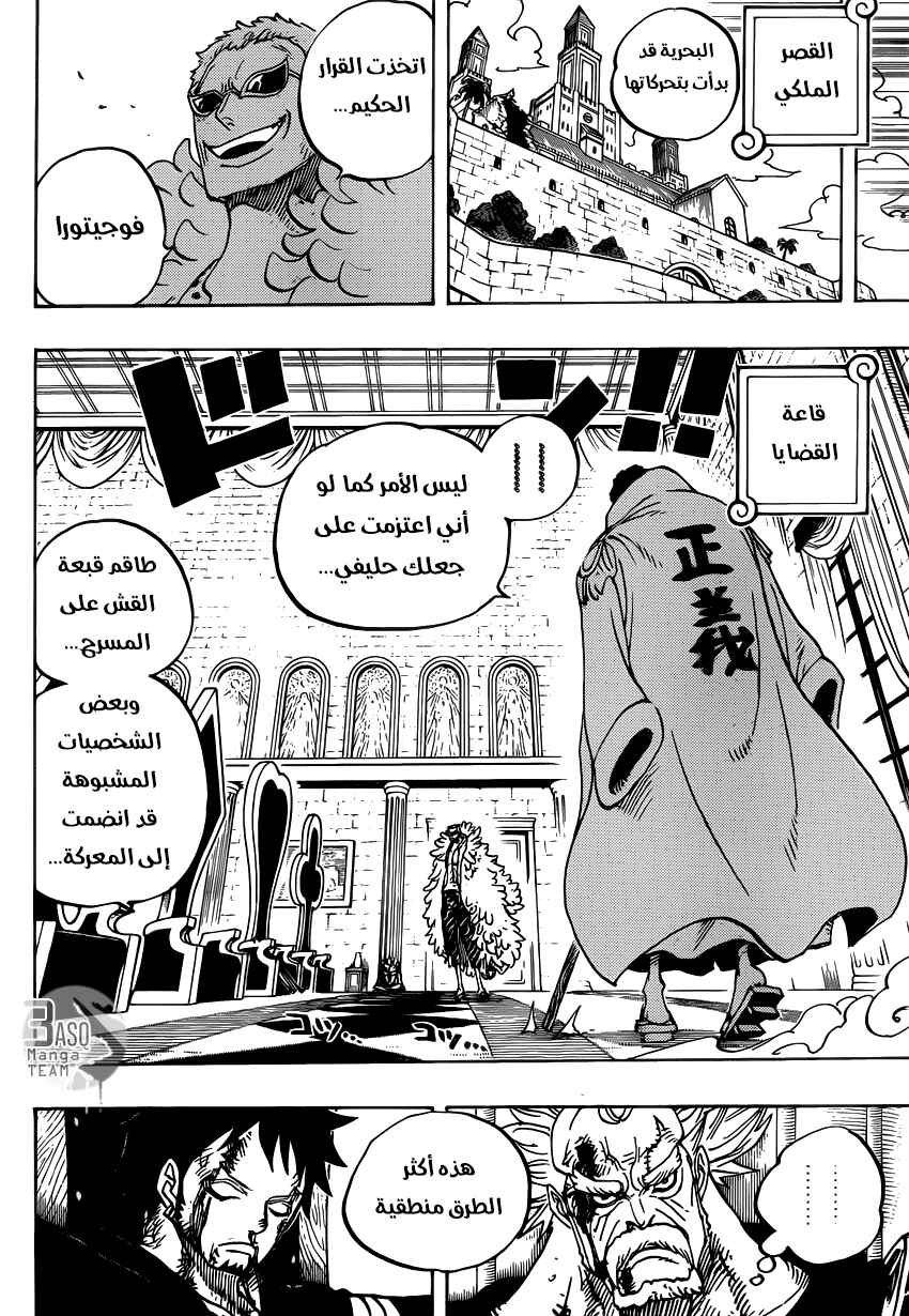 One Piece Chapter 735 - Page 14