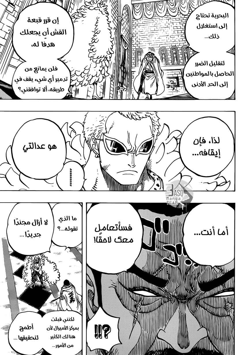 One Piece Chapter 735 - Page 15