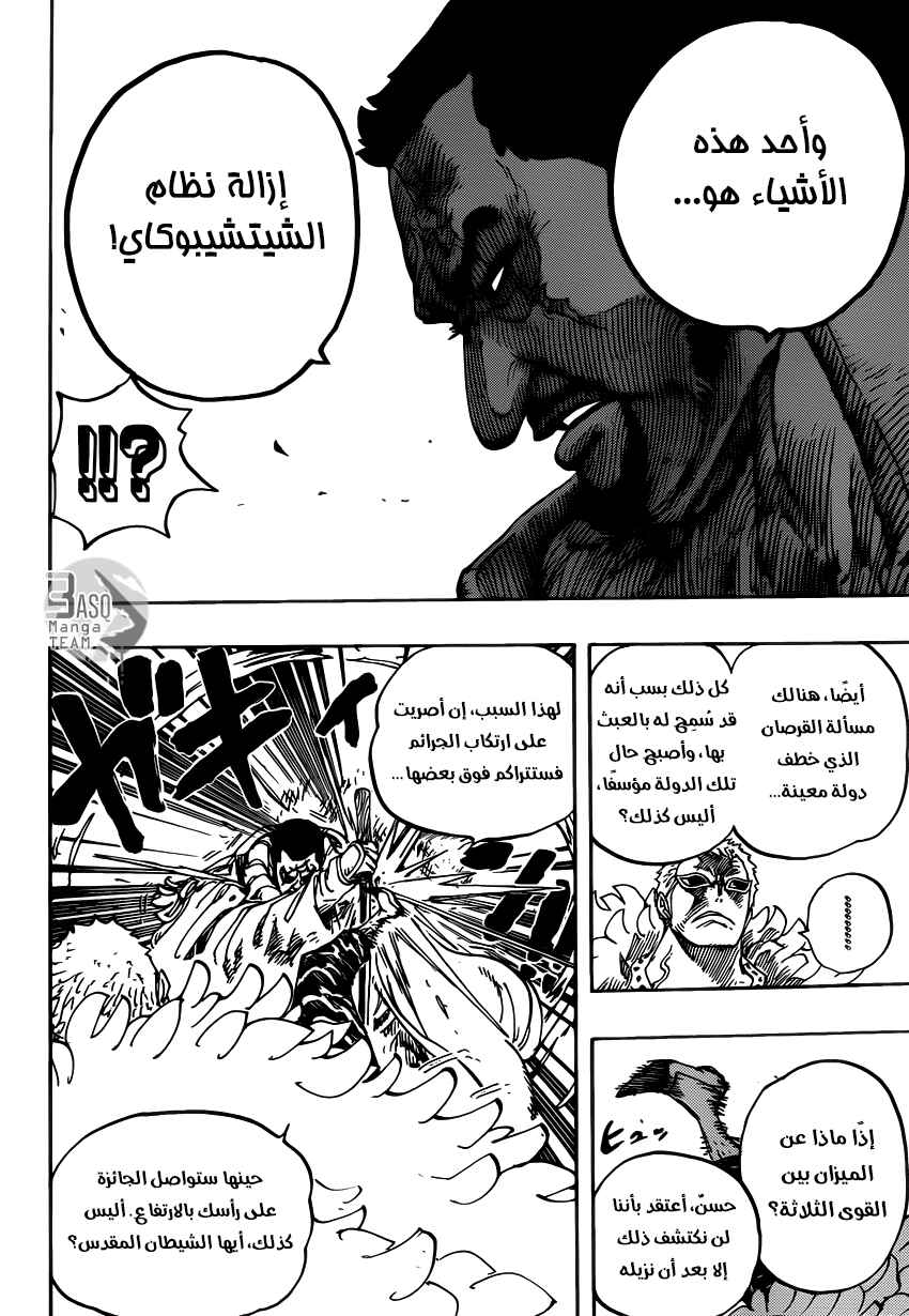 One Piece Chapter 735 - Page 16