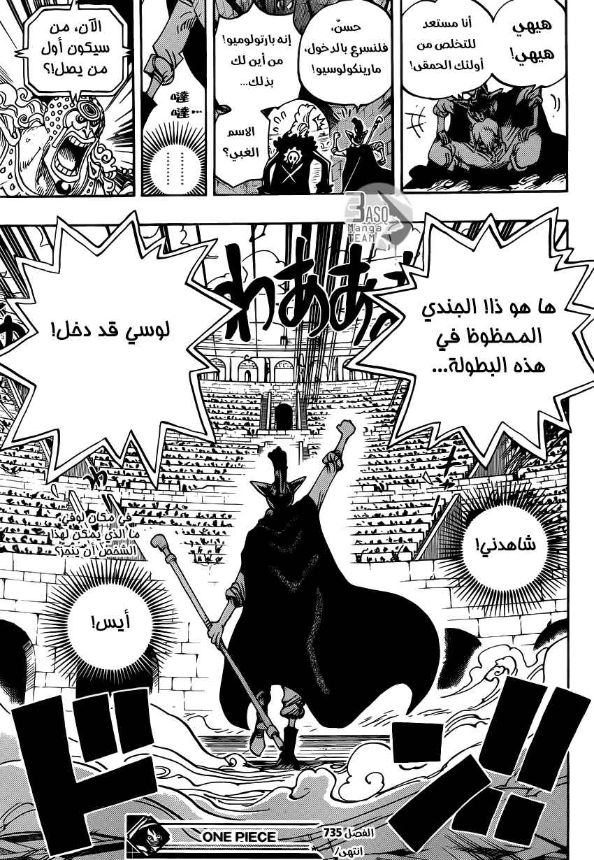 One Piece Chapter 735 - Page 19