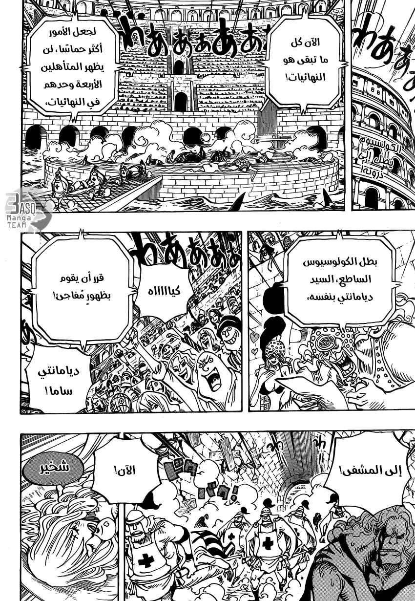One Piece Chapter 735 - Page 2