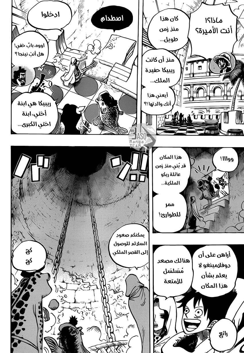 One Piece Chapter 735 - Page 6