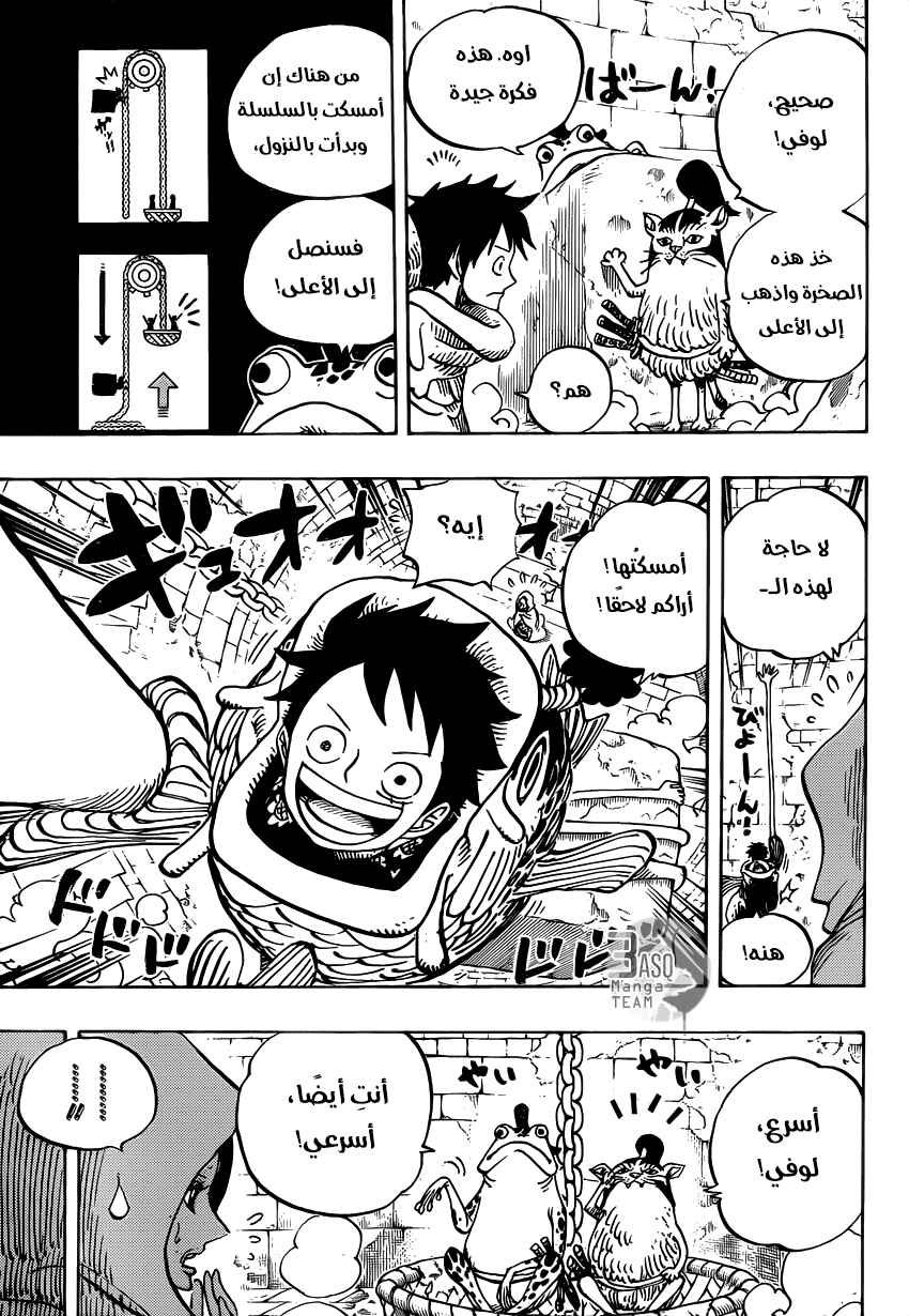 One Piece Chapter 735 - Page 7