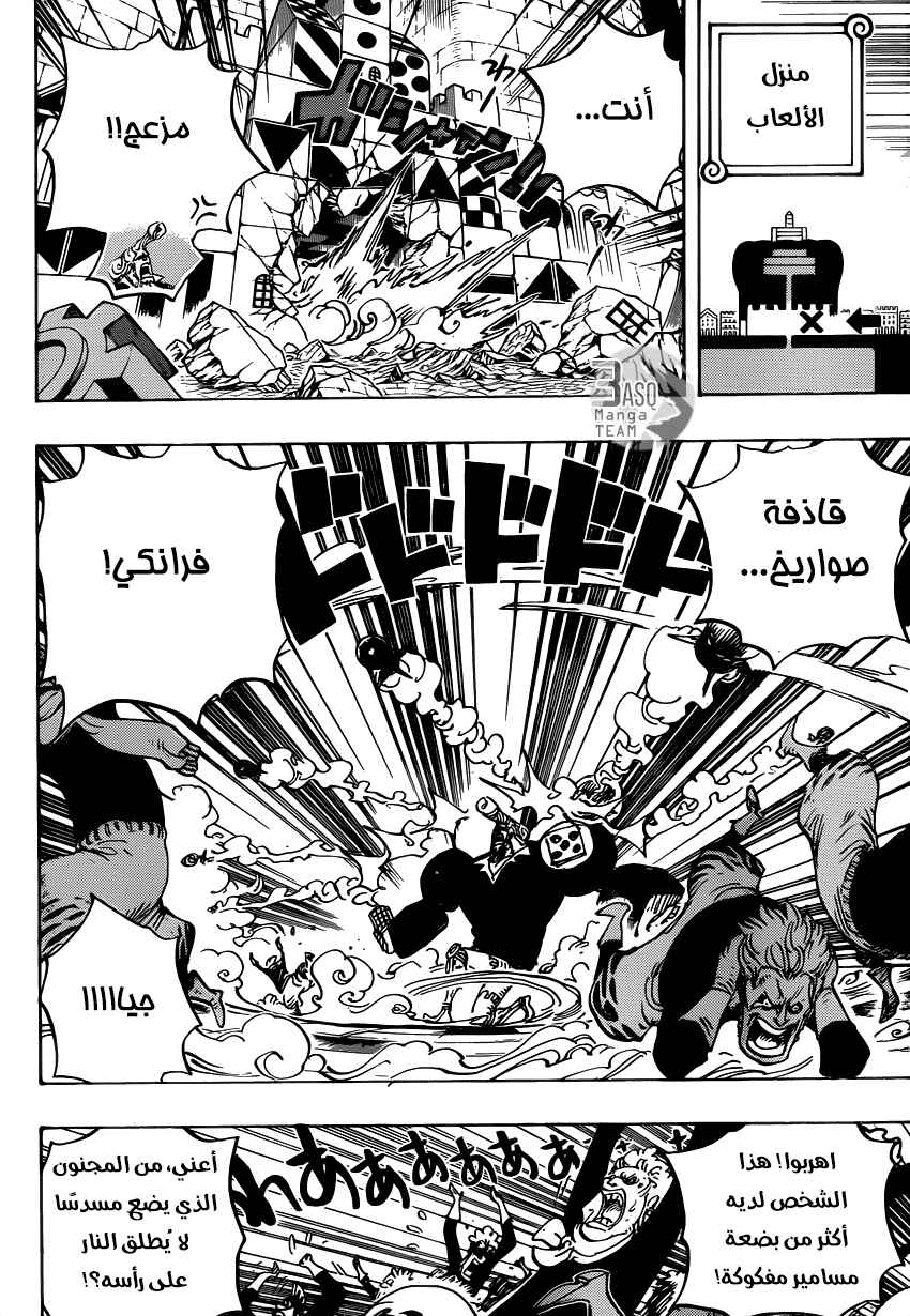 One Piece Chapter 735 - Page 8