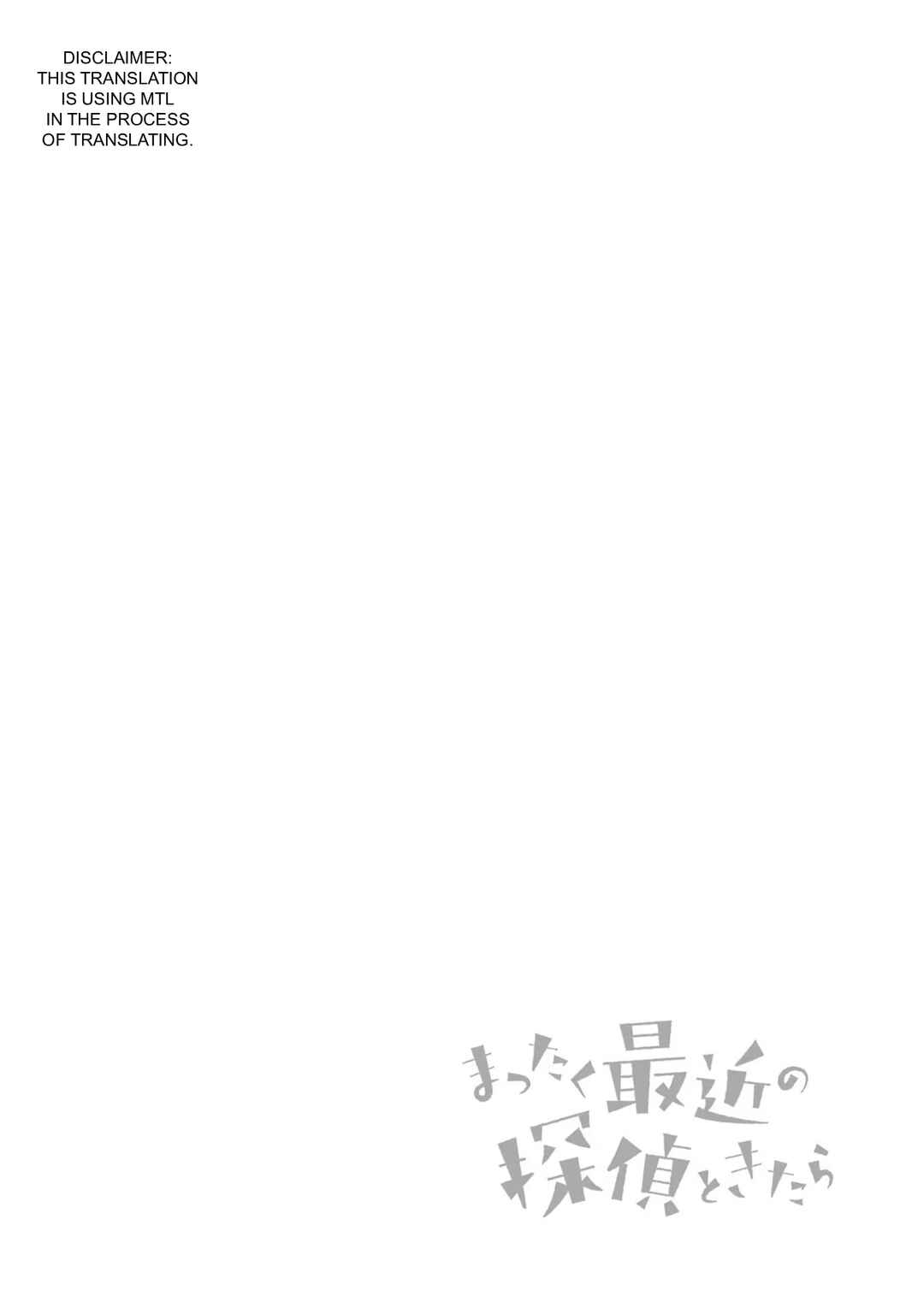 Mattaku Saikin no Tantei to Kitara Chapter 28 - Page 10