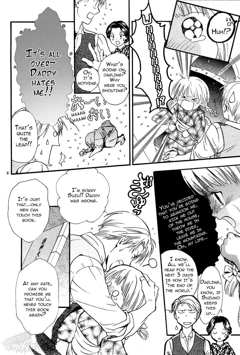 Fushigi Yuugi - Byakko Senki Chapter 1 - Page 11