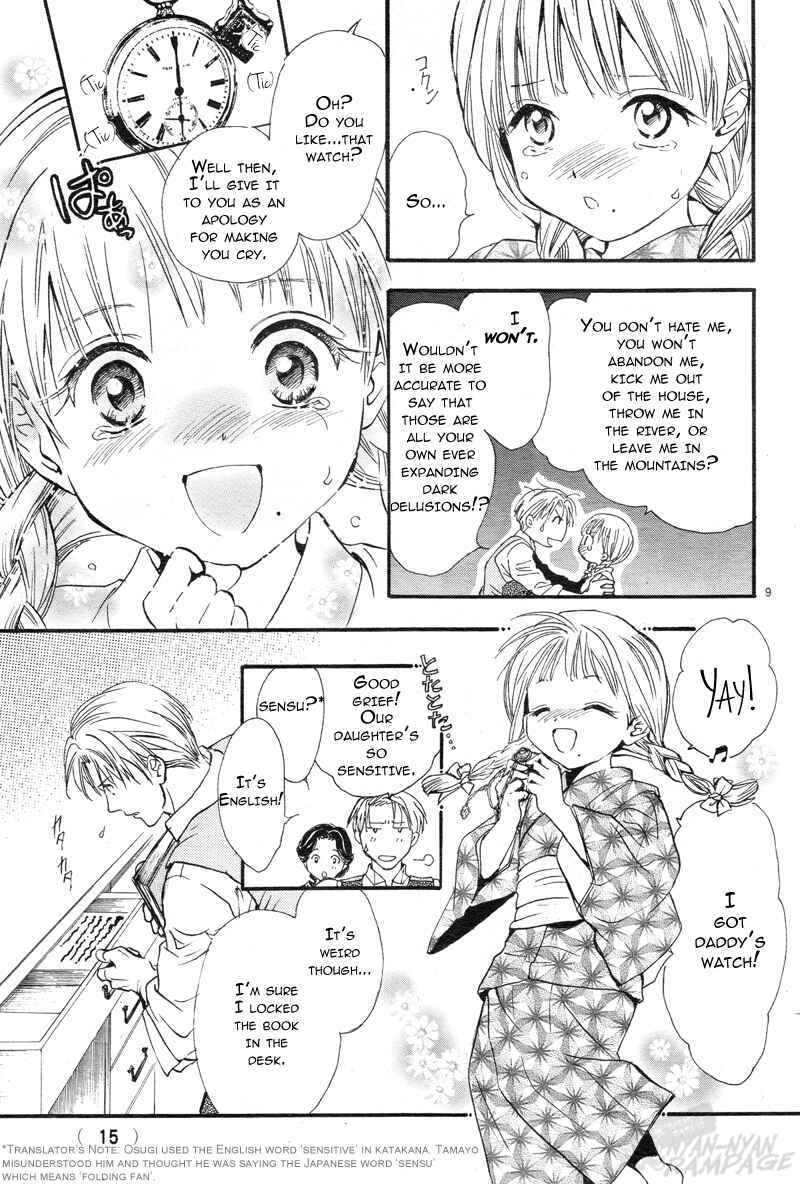 Fushigi Yuugi - Byakko Senki Chapter 1 - Page 12