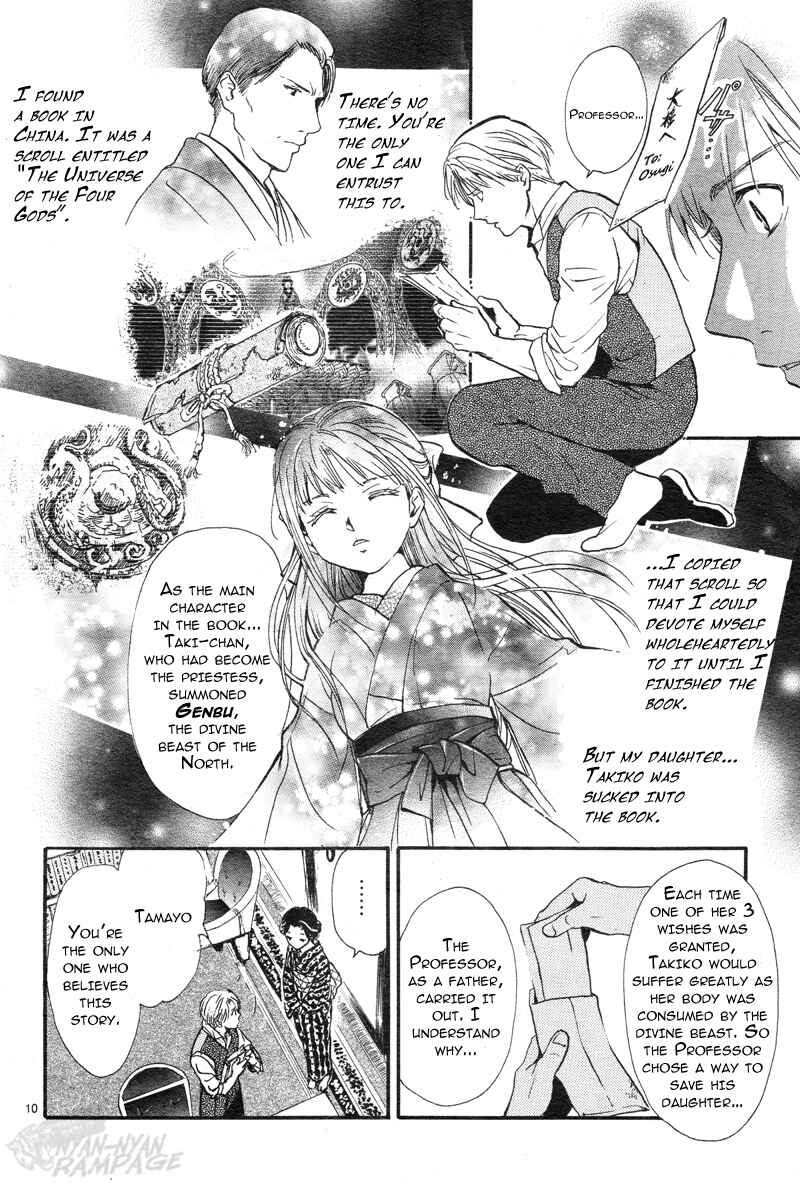 Fushigi Yuugi - Byakko Senki Chapter 1 - Page 13