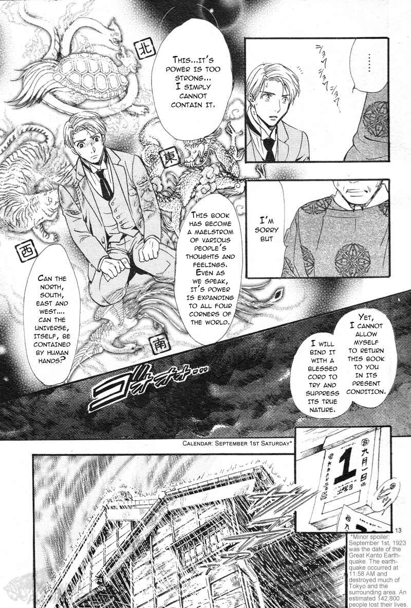 Fushigi Yuugi - Byakko Senki Chapter 1 - Page 16