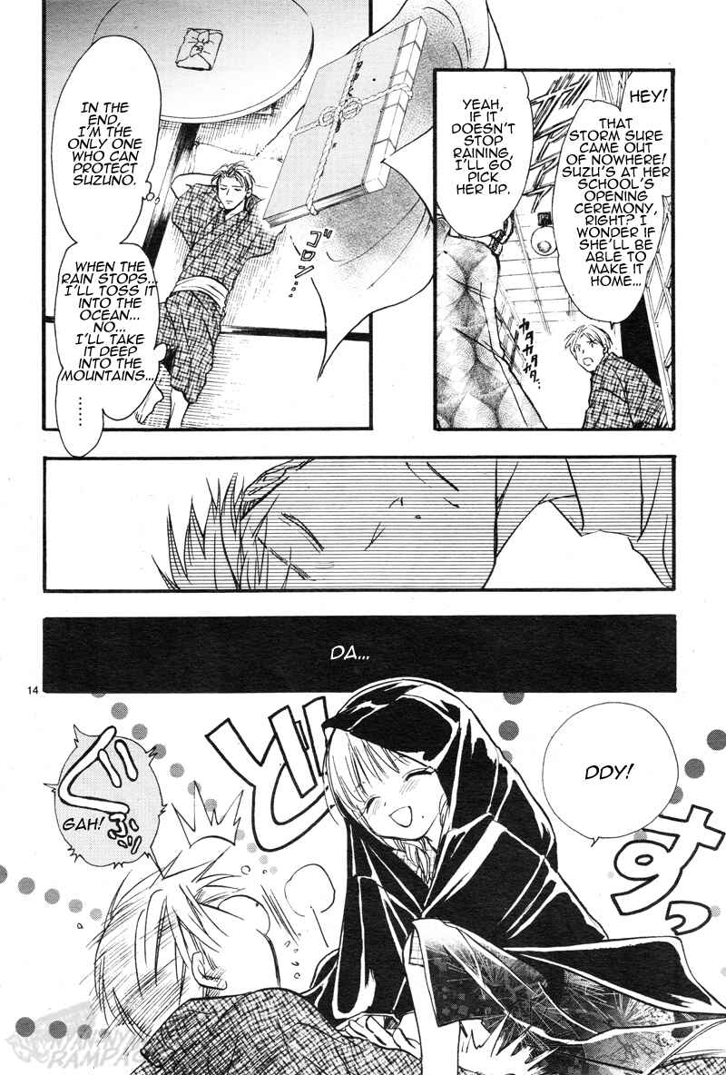 Fushigi Yuugi - Byakko Senki Chapter 1 - Page 17