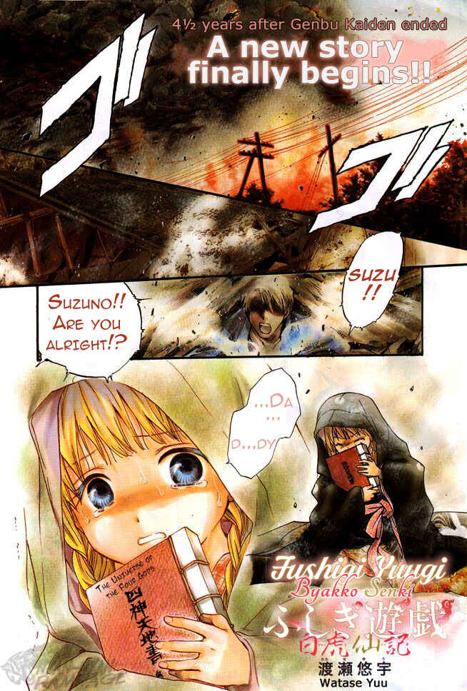 Fushigi Yuugi - Byakko Senki Chapter 1 - Page 2