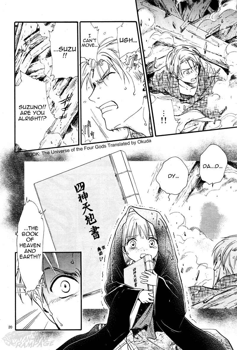 Fushigi Yuugi - Byakko Senki Chapter 1 - Page 22