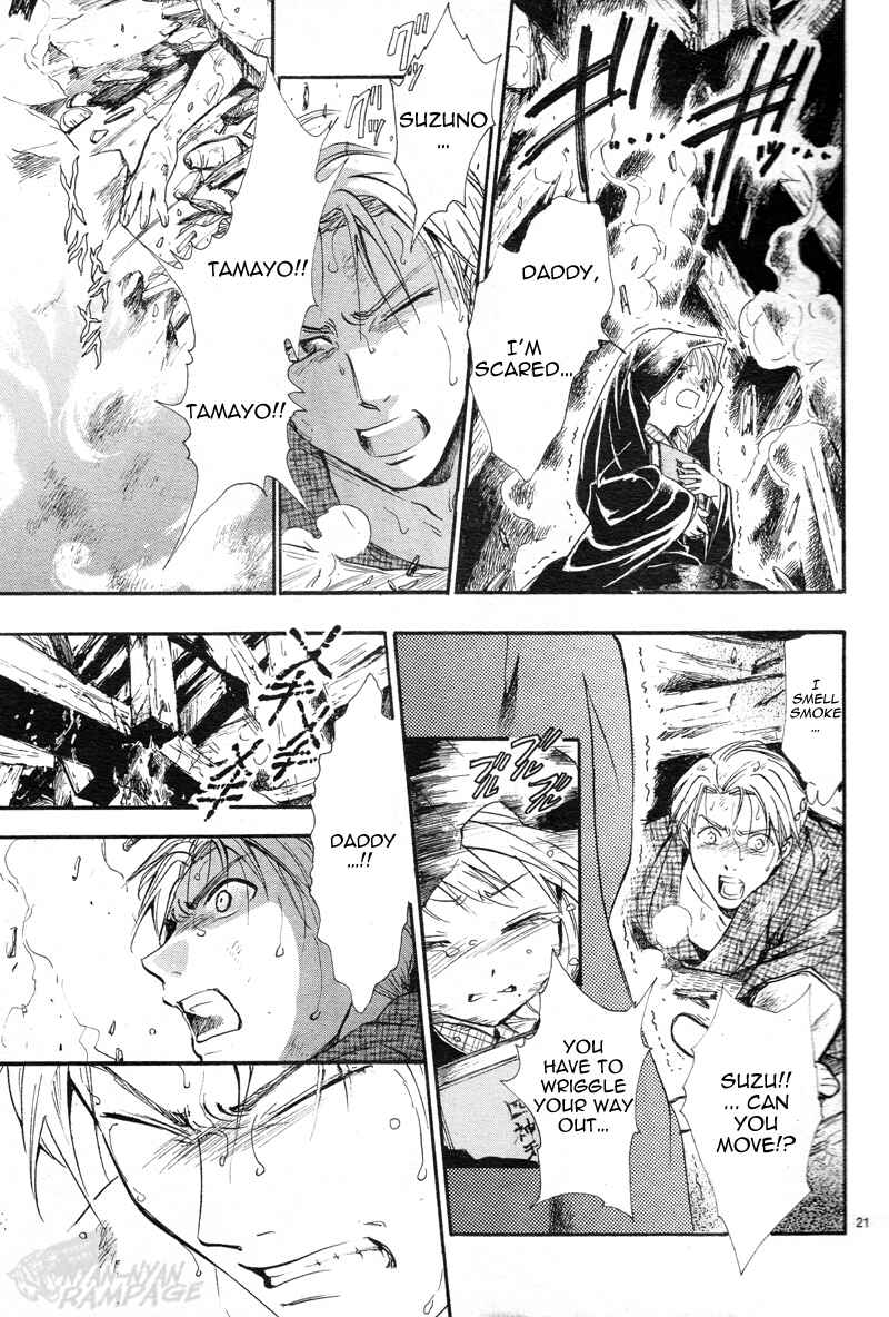 Fushigi Yuugi - Byakko Senki Chapter 1 - Page 23