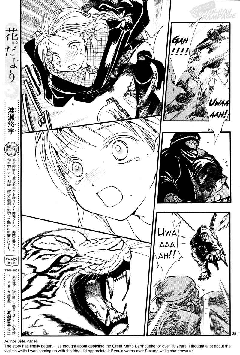 Fushigi Yuugi - Byakko Senki Chapter 1 - Page 37