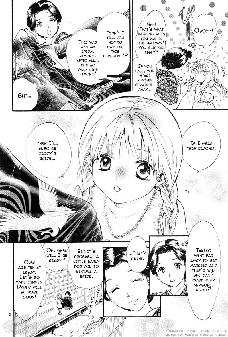 Fushigi Yuugi - Byakko Senki Chapter 1 - Page 5