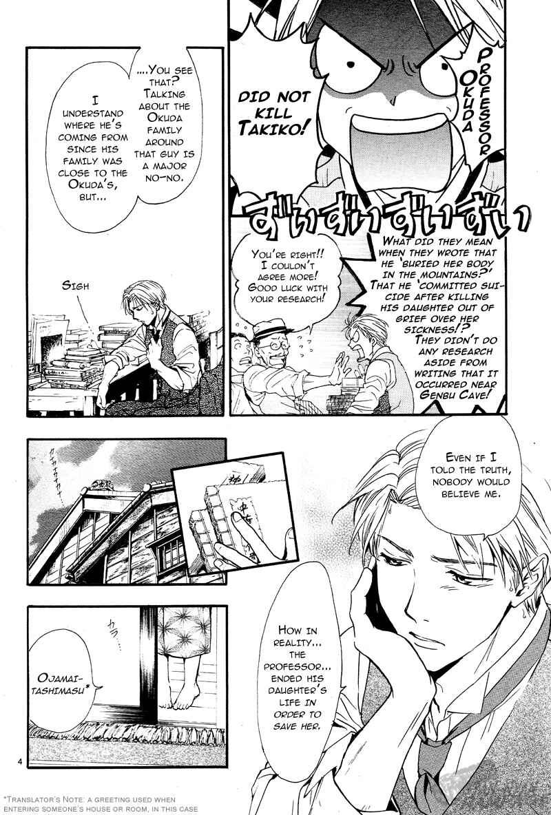 Fushigi Yuugi - Byakko Senki Chapter 1 - Page 7