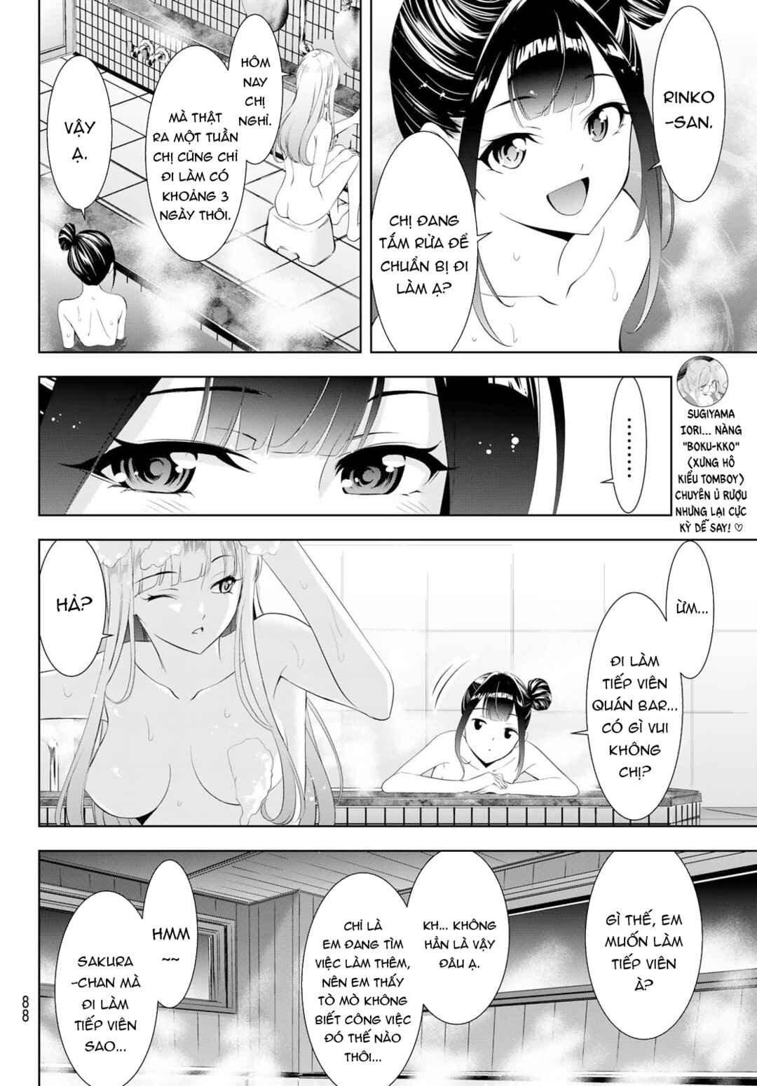 Ano Shima no Umine-sou Chapter 14 - Page 10