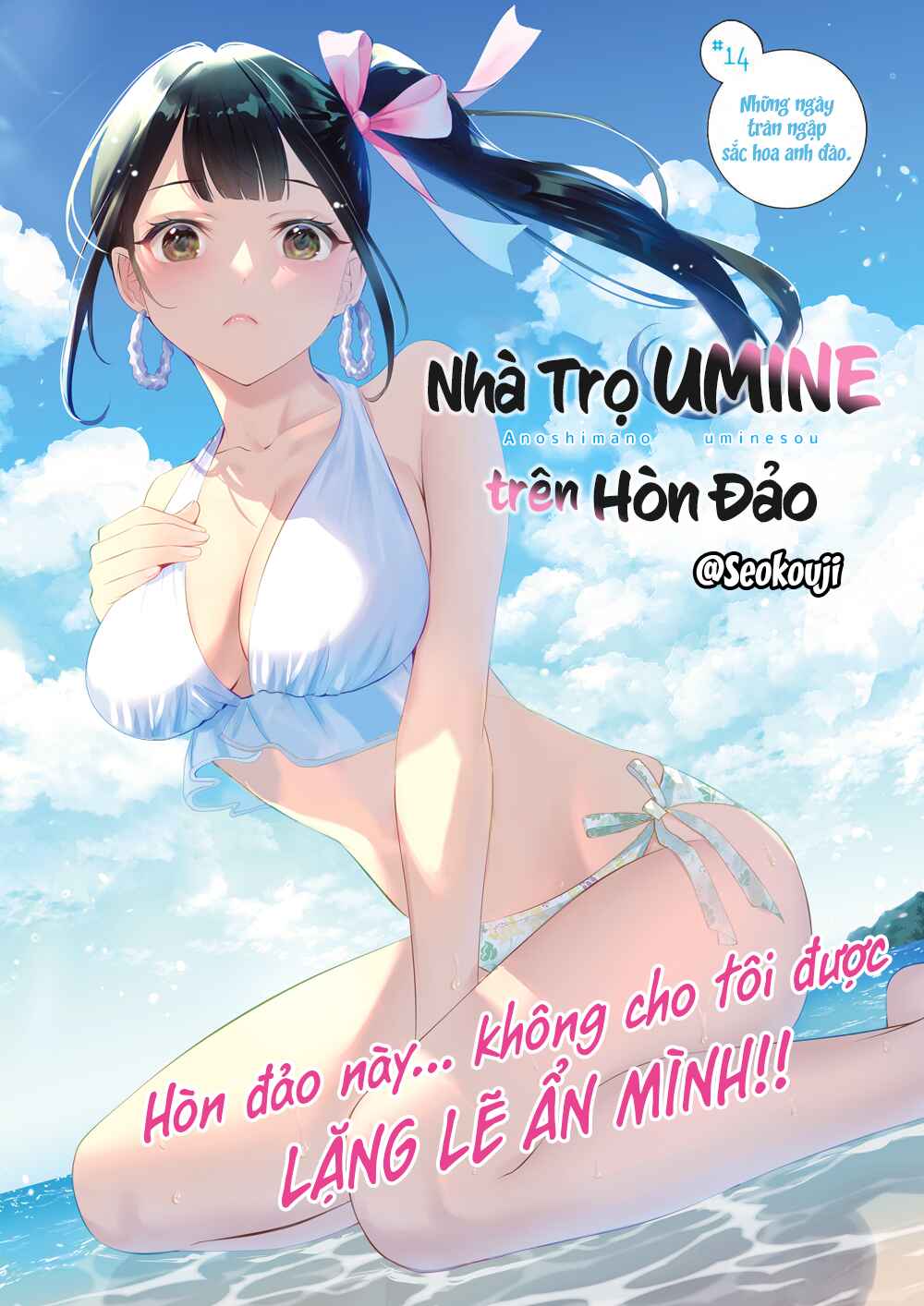 Ano Shima no Umine-sou Chapter 14 - Page 2