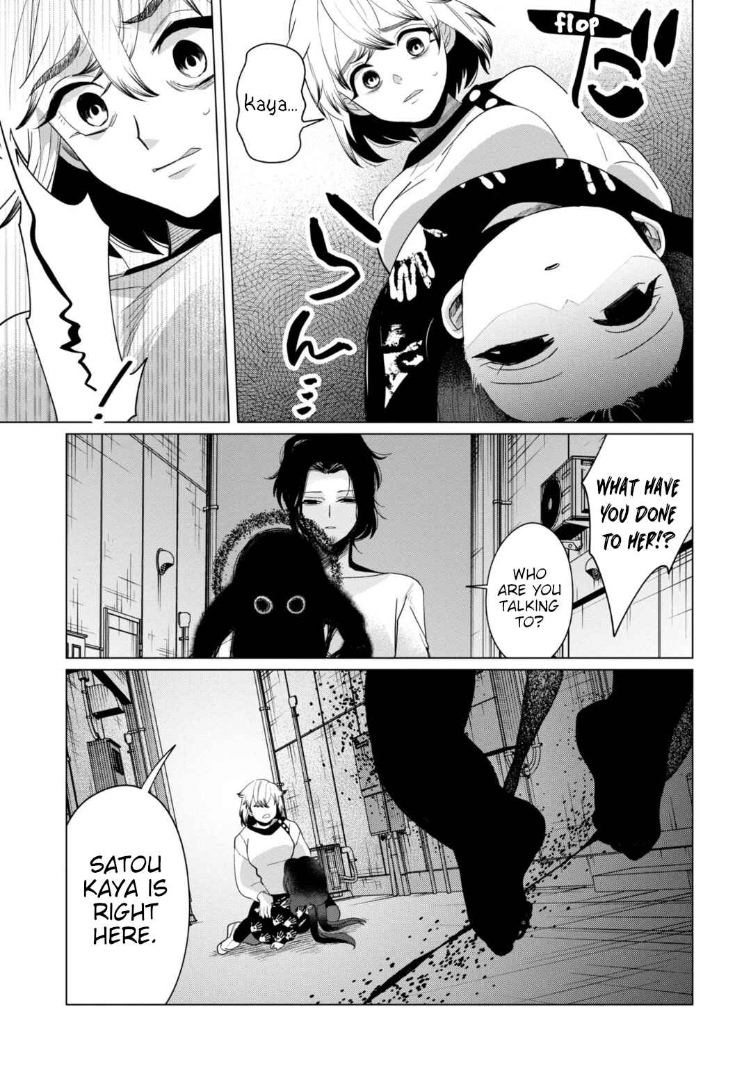Kaya-chan wa Kowakunai Chapter 35 - Page 3