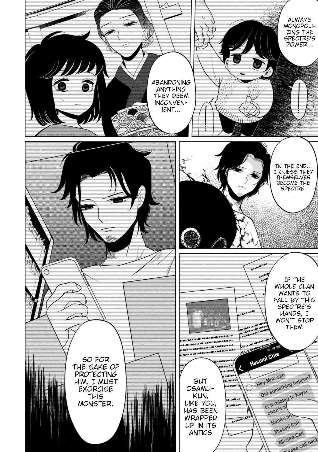 Kaya-chan wa Kowakunai Chapter 35 - Page 6