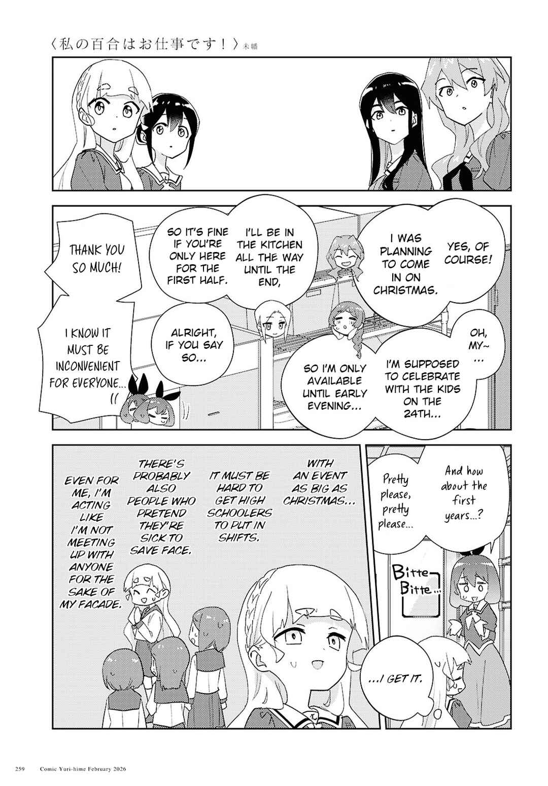 Watashi no Yuri wa Oshigoto desu! Chapter 73 - Page 5