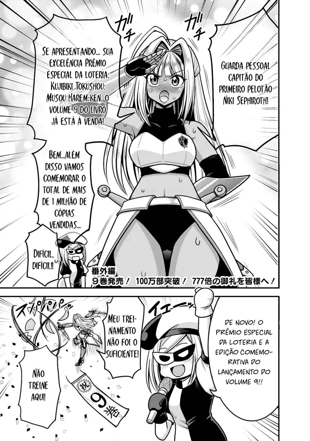 Kujibiki Tokushou: Musou Harem-ken Chapter 46.5 - Page 1