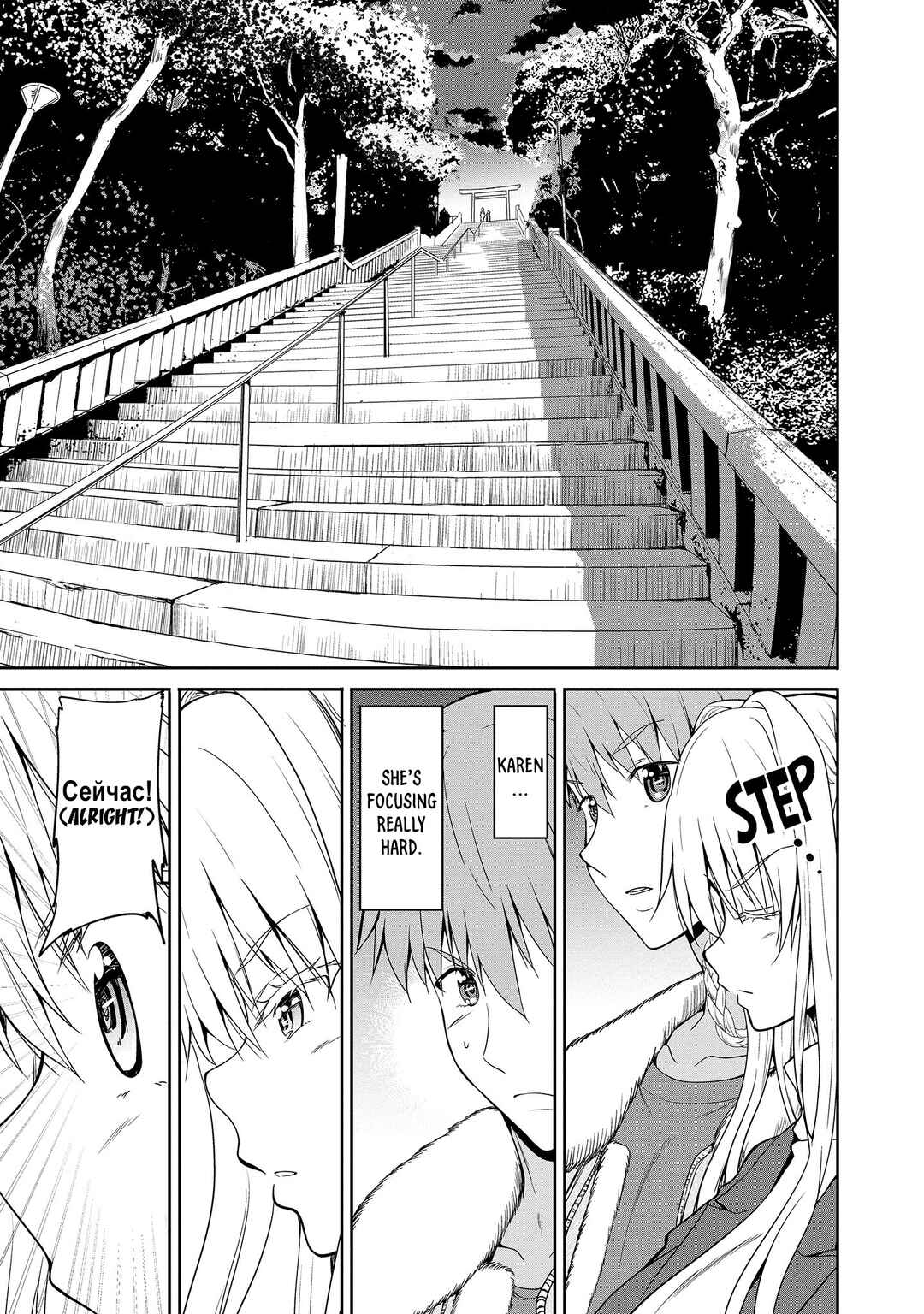 Futari nara Doko e demo Chapter 15 - Page 18