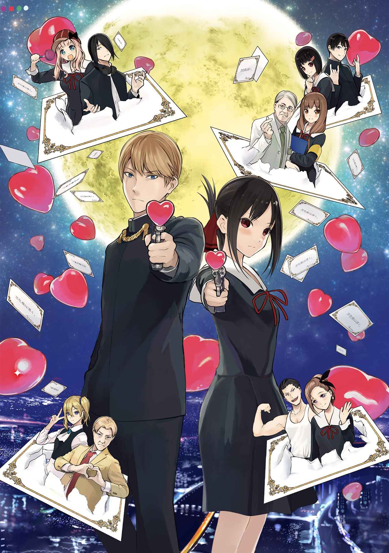Kaguya-sama: Love Is War Chapter 234 - Page 2