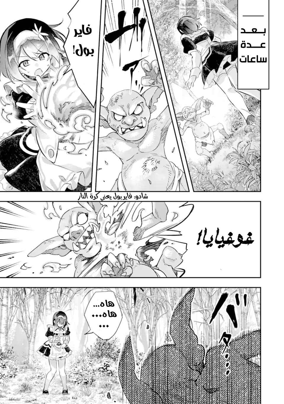 Game Sekai no Mob Akuyaku ni Tensei shita node Last Boss wo Mezashitemita ~Nazeka Rekidai Saikou no Meikun to Agamerareteirun desu ga, Dareka Riyuu wo Oshiete Kudasai!~ Chapter 7 - Page 12