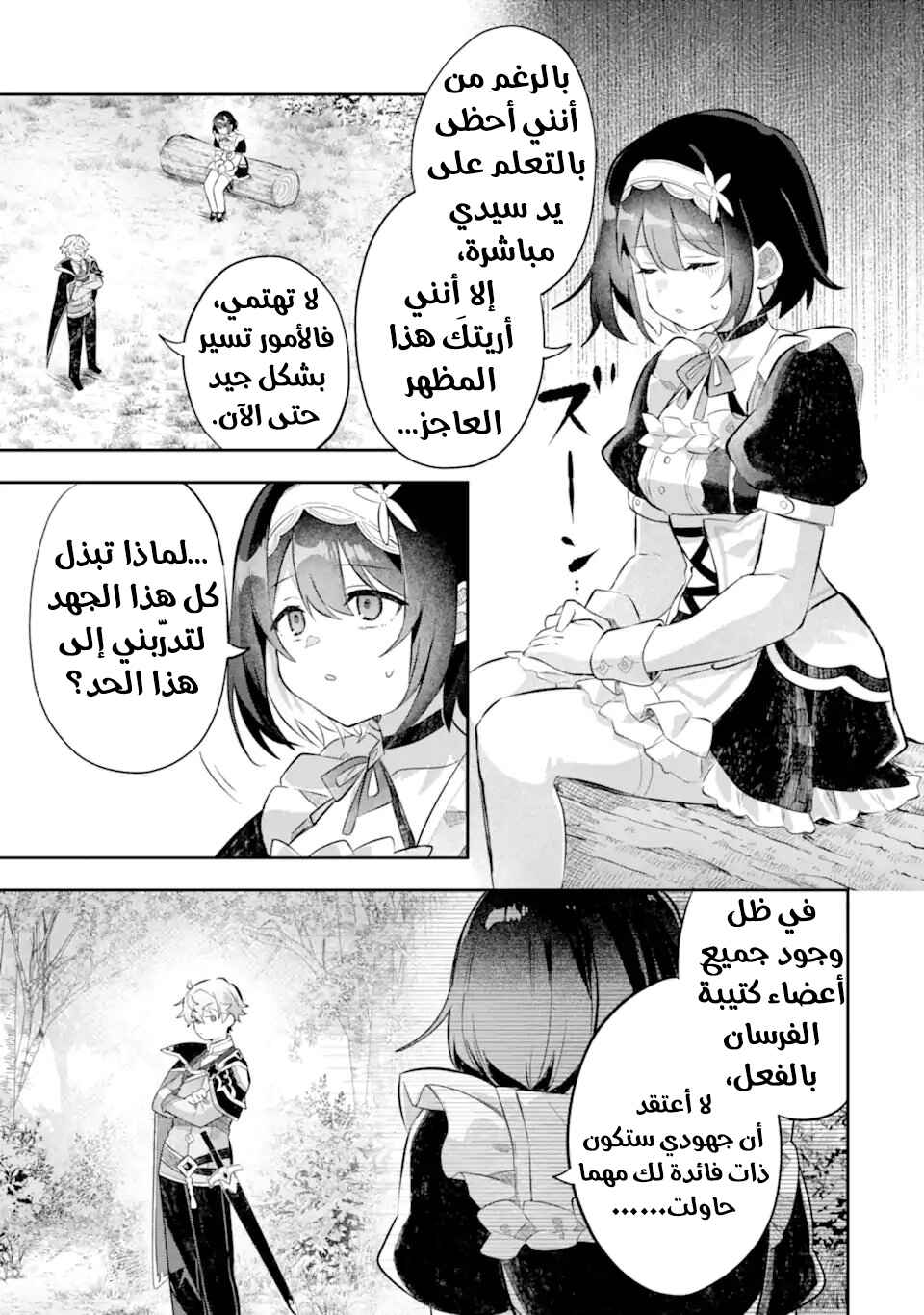 Game Sekai no Mob Akuyaku ni Tensei shita node Last Boss wo Mezashitemita ~Nazeka Rekidai Saikou no Meikun to Agamerareteirun desu ga, Dareka Riyuu wo Oshiete Kudasai!~ Chapter 7 - Page 14