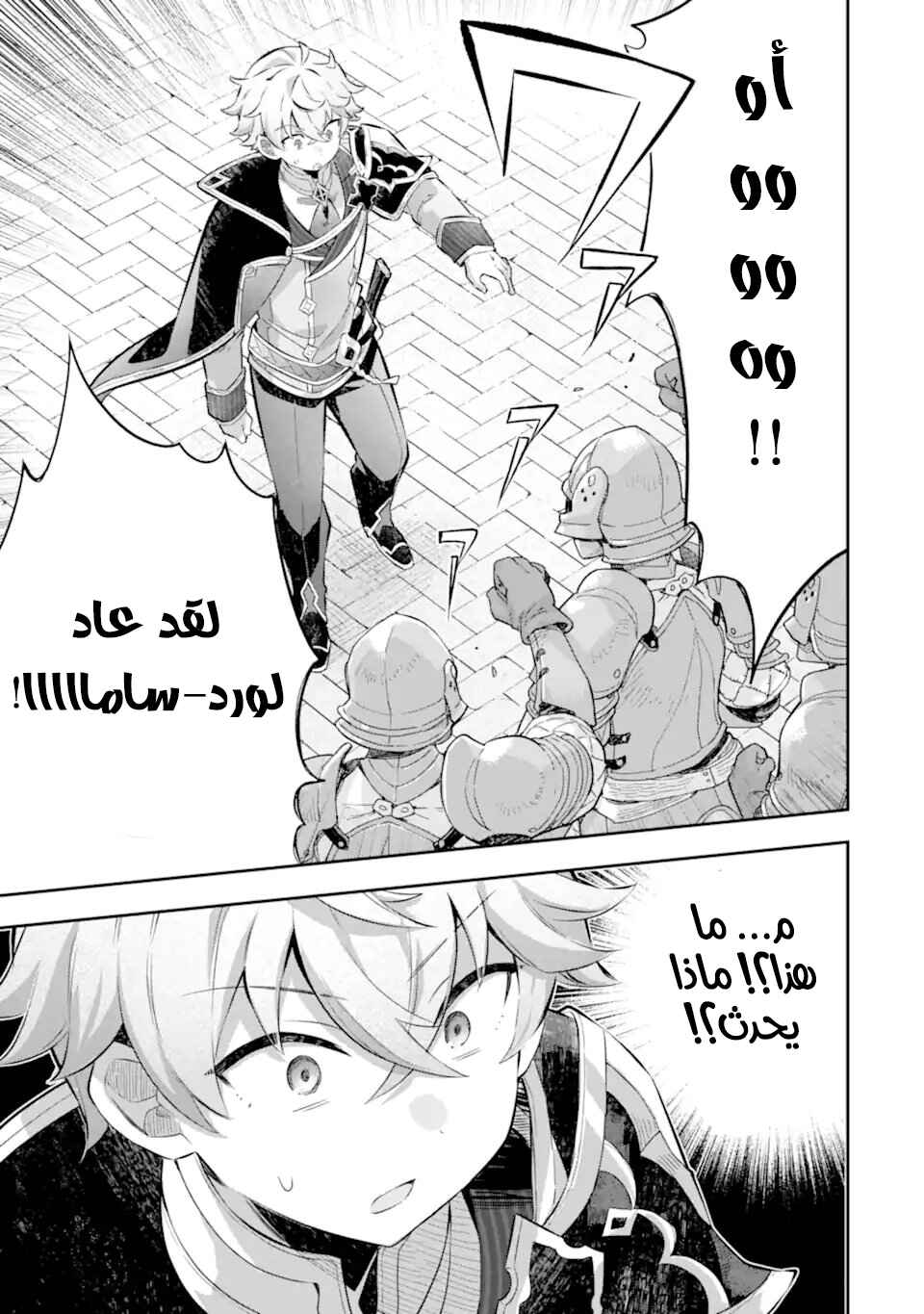 Game Sekai no Mob Akuyaku ni Tensei shita node Last Boss wo Mezashitemita ~Nazeka Rekidai Saikou no Meikun to Agamerareteirun desu ga, Dareka Riyuu wo Oshiete Kudasai!~ Chapter 7 - Page 32