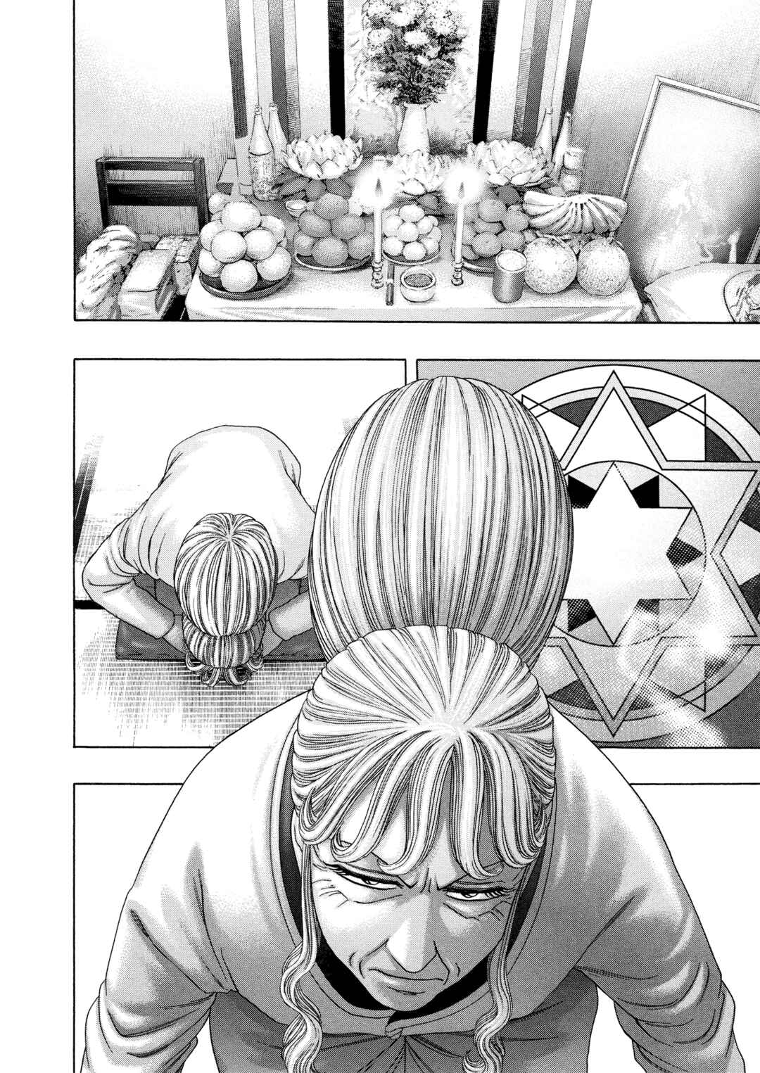 Kippo Chapter 58 - Page 17