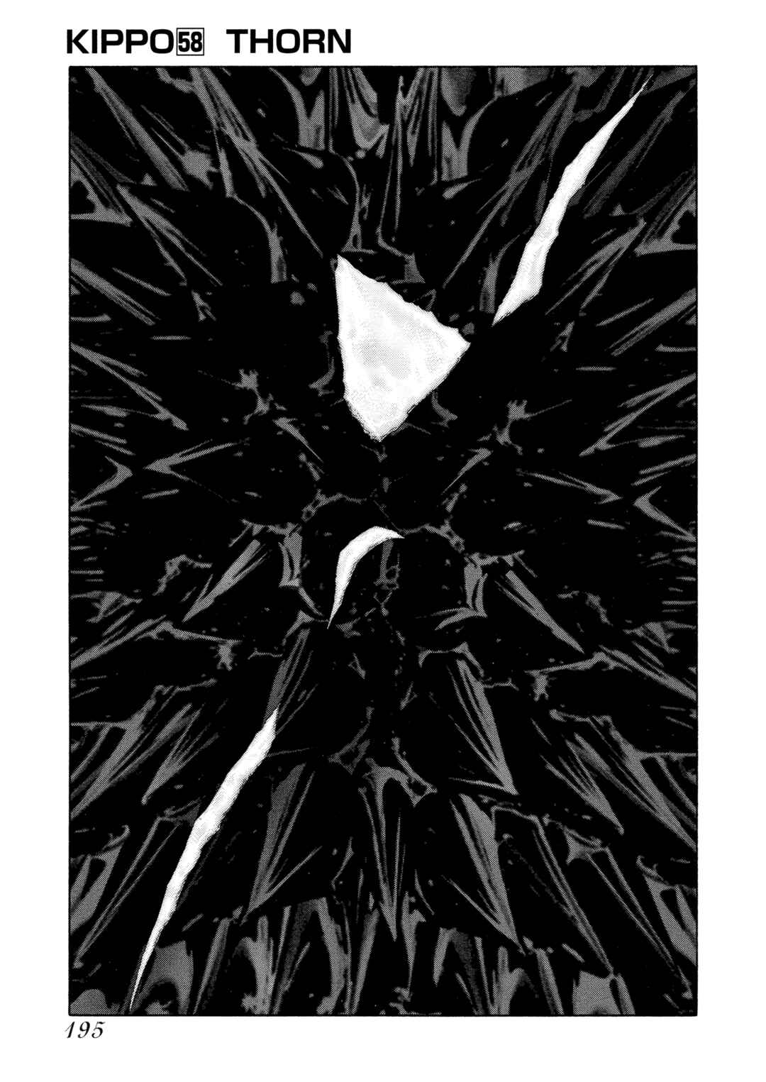 Kippo Chapter 58 - Page 2