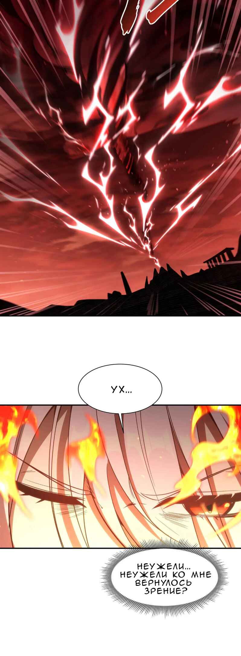 Xuè Jī yǔ Qíshì Chapter 356 - Page 10