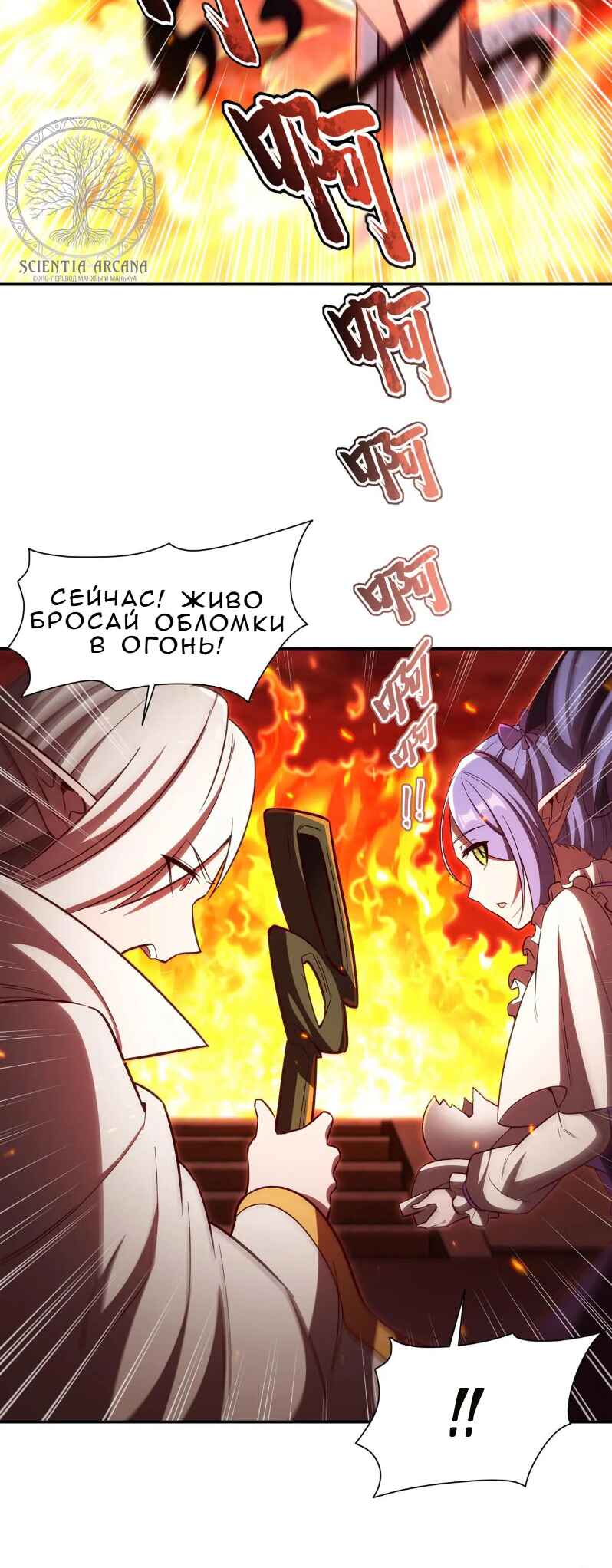 Xuè Jī yǔ Qíshì Chapter 356 - Page 15