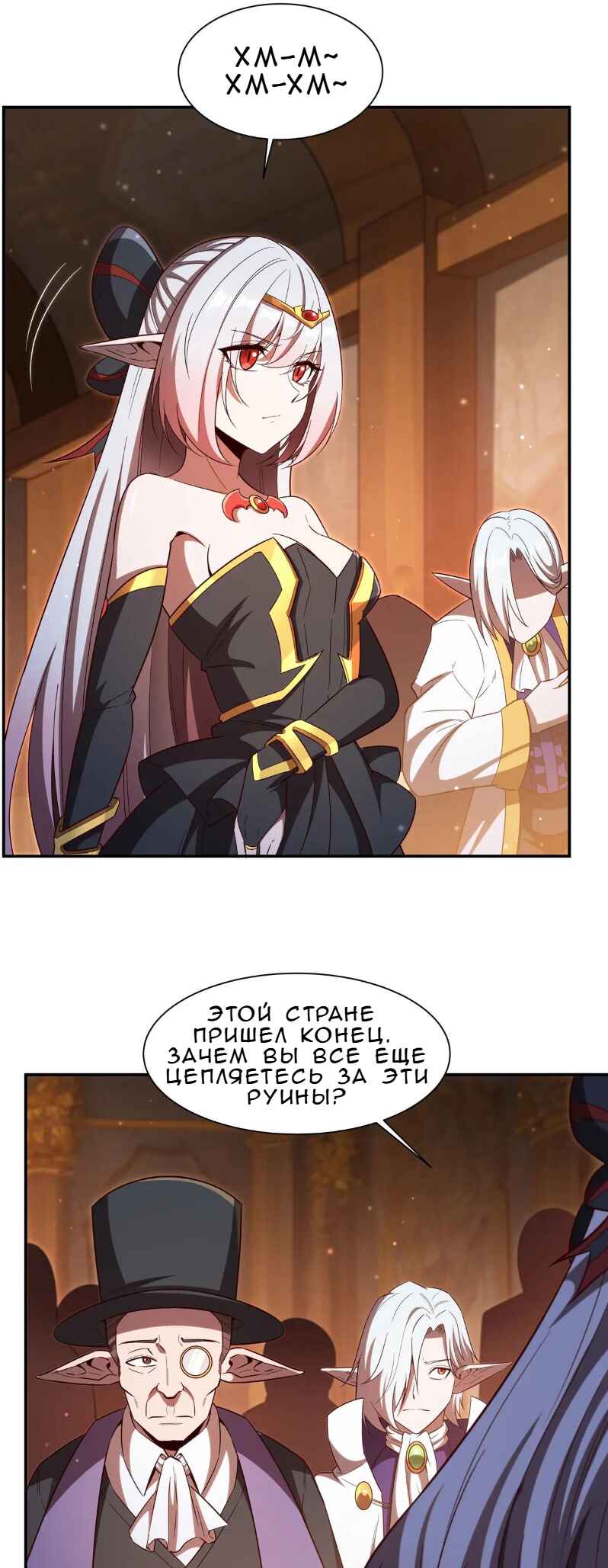 Xuè Jī yǔ Qíshì Chapter 356 - Page 21