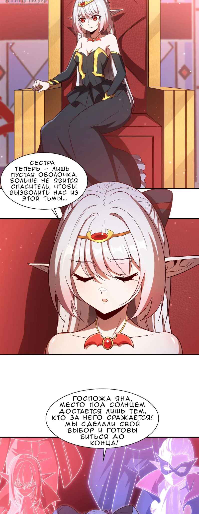 Xuè Jī yǔ Qíshì Chapter 356 - Page 23