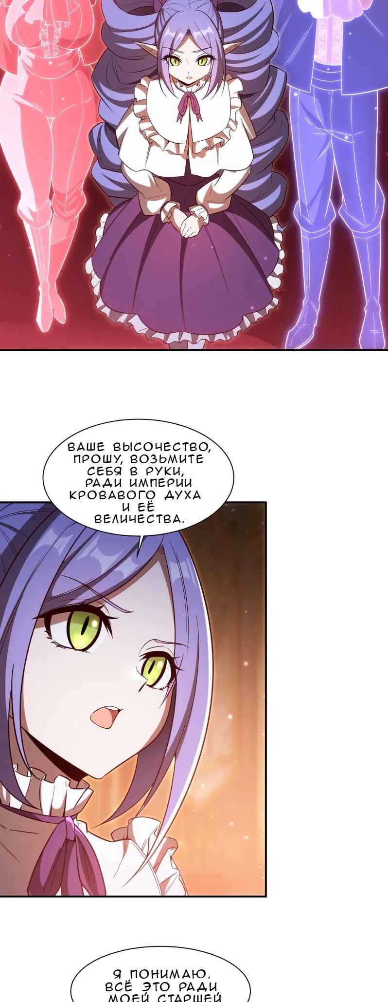 Xuè Jī yǔ Qíshì Chapter 356 - Page 24